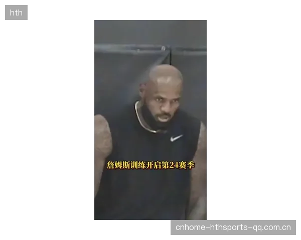詹姆斯晒童年训练照，励志故事暖到哭