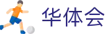 华体会(hth)官网｜进入华体会SPORTS中文官方首页